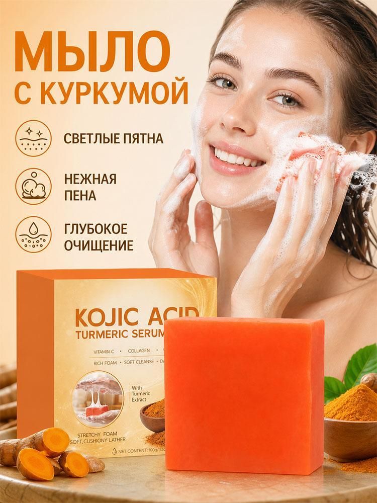 Очищающее мыло ручной работы от пятен