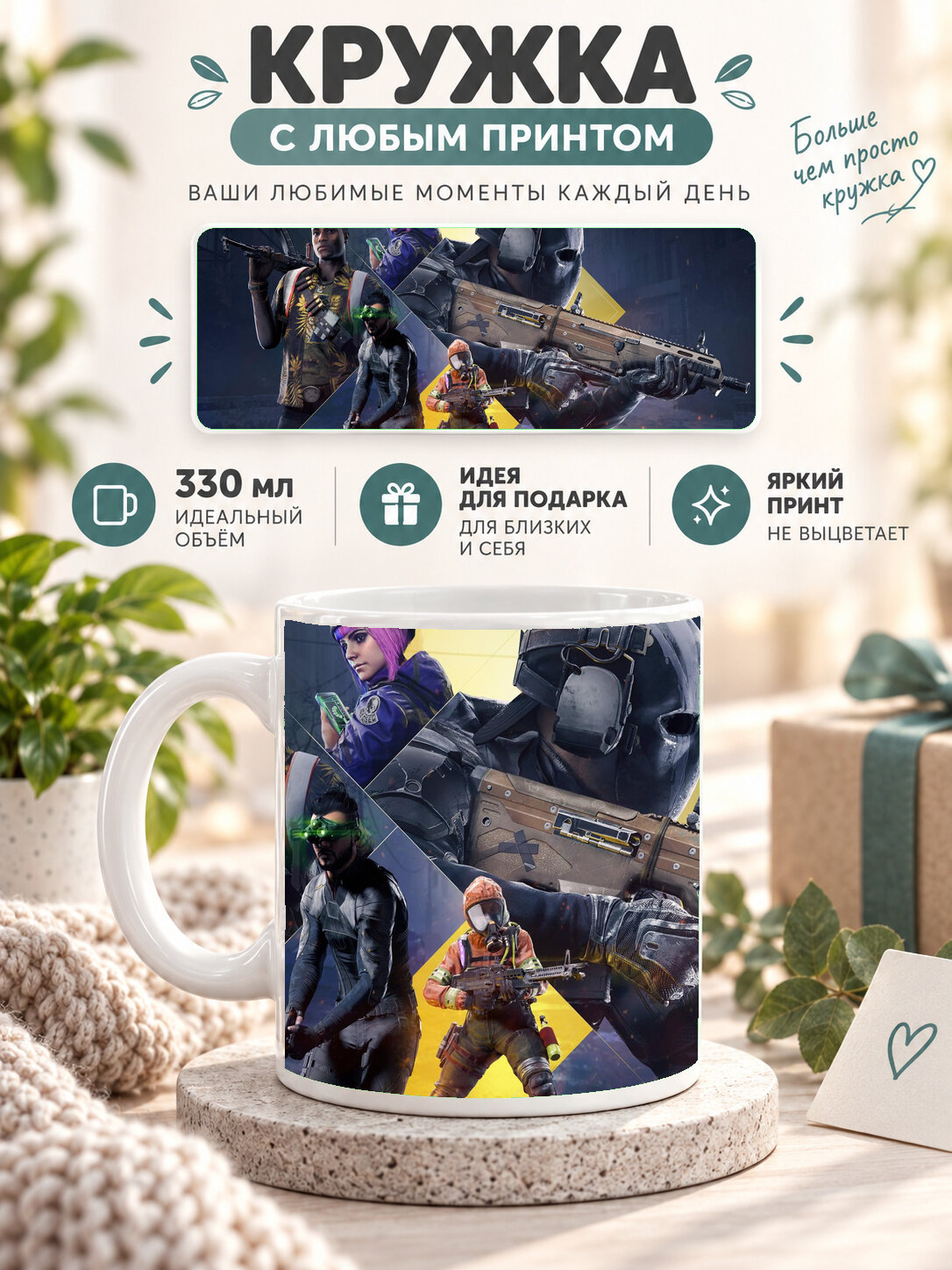 Кружка MoodRoom 330 мл, керамическая, глянцевая, белая с принтом Sekiro Fanart, дизайн UG33019290