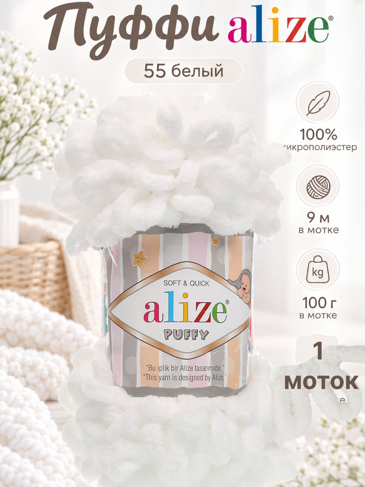 Пряжа с петельками Alize Puffy 1 моток