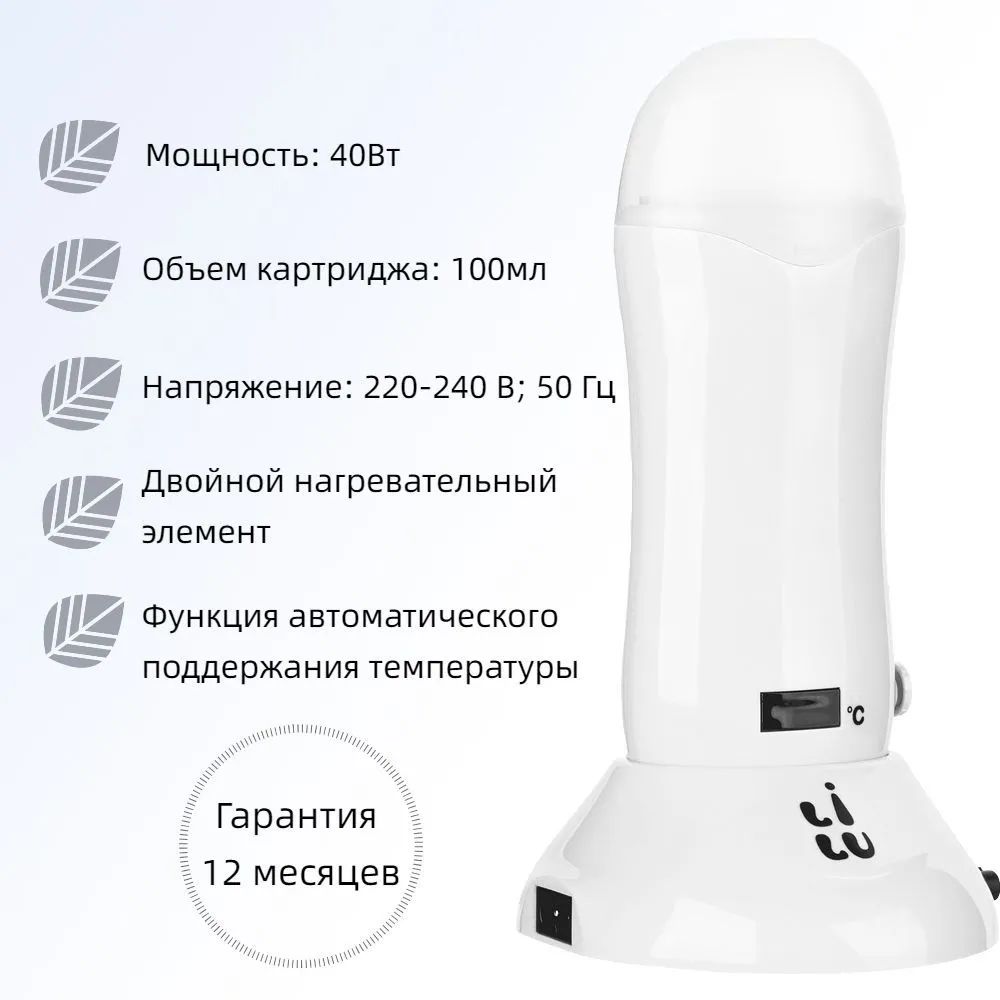 Разогреватель воска