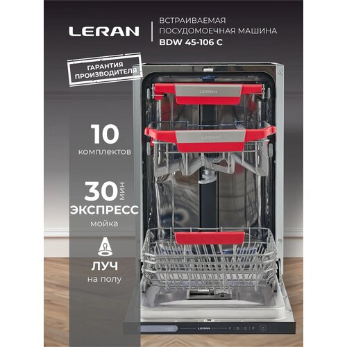 фото Встраиваемая посудомоечная машина leran bdw 45-106 с