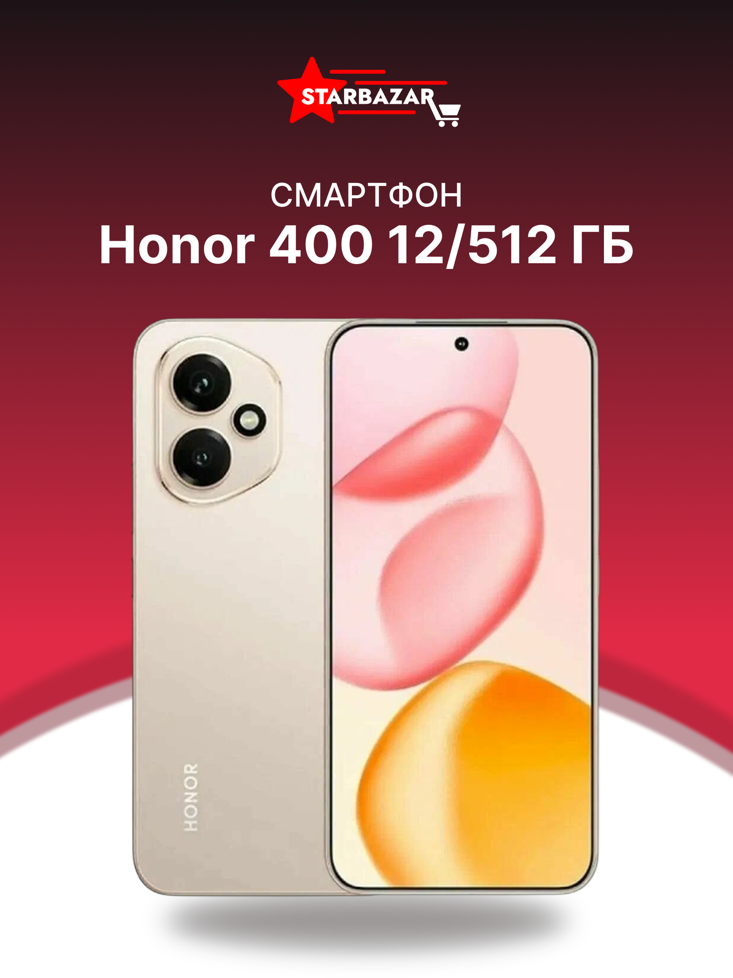 Смартфон Honor 400 12/512 Гб, Desert Gold (Песочное золото), 6,78″