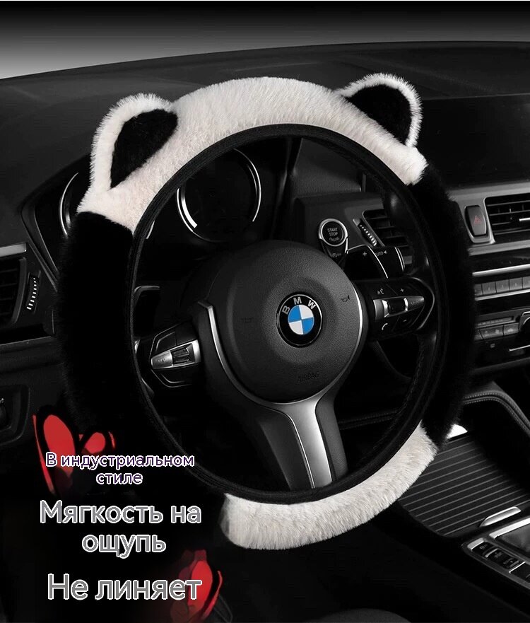 Зимний чехол на руль 38 см с ушками плюшевый теплый оплетка меховая расцветка чёрно-белая