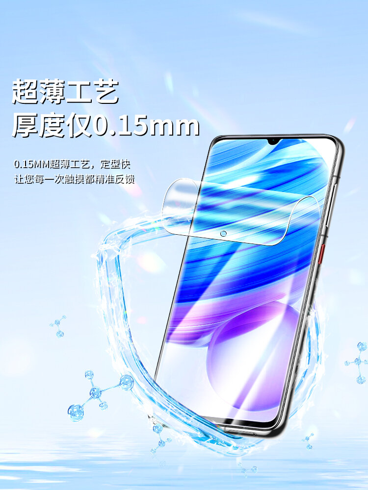 Сверхтонкая водная гелевая пленка для экрана Redmi 10X 5G Полное покрытие Гладкое ощущение Ультра-четкость 1 шт.