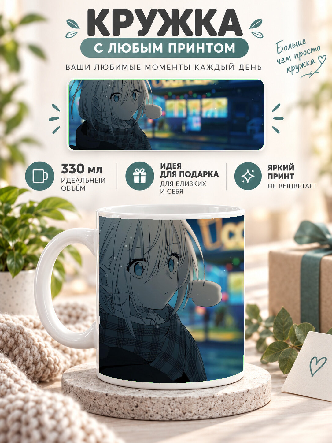 Кружка керамическая 330 мл белая с принтом An Anime Girl Cafe Scene, для чая и кофе