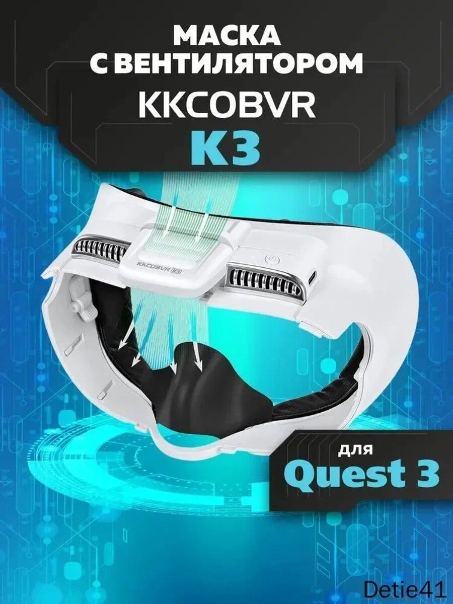 KKCOBVR K3 Фасадный интерфейсный вентилятор с кожаной насадкой PU, совместим только с аксессуарами Quest3