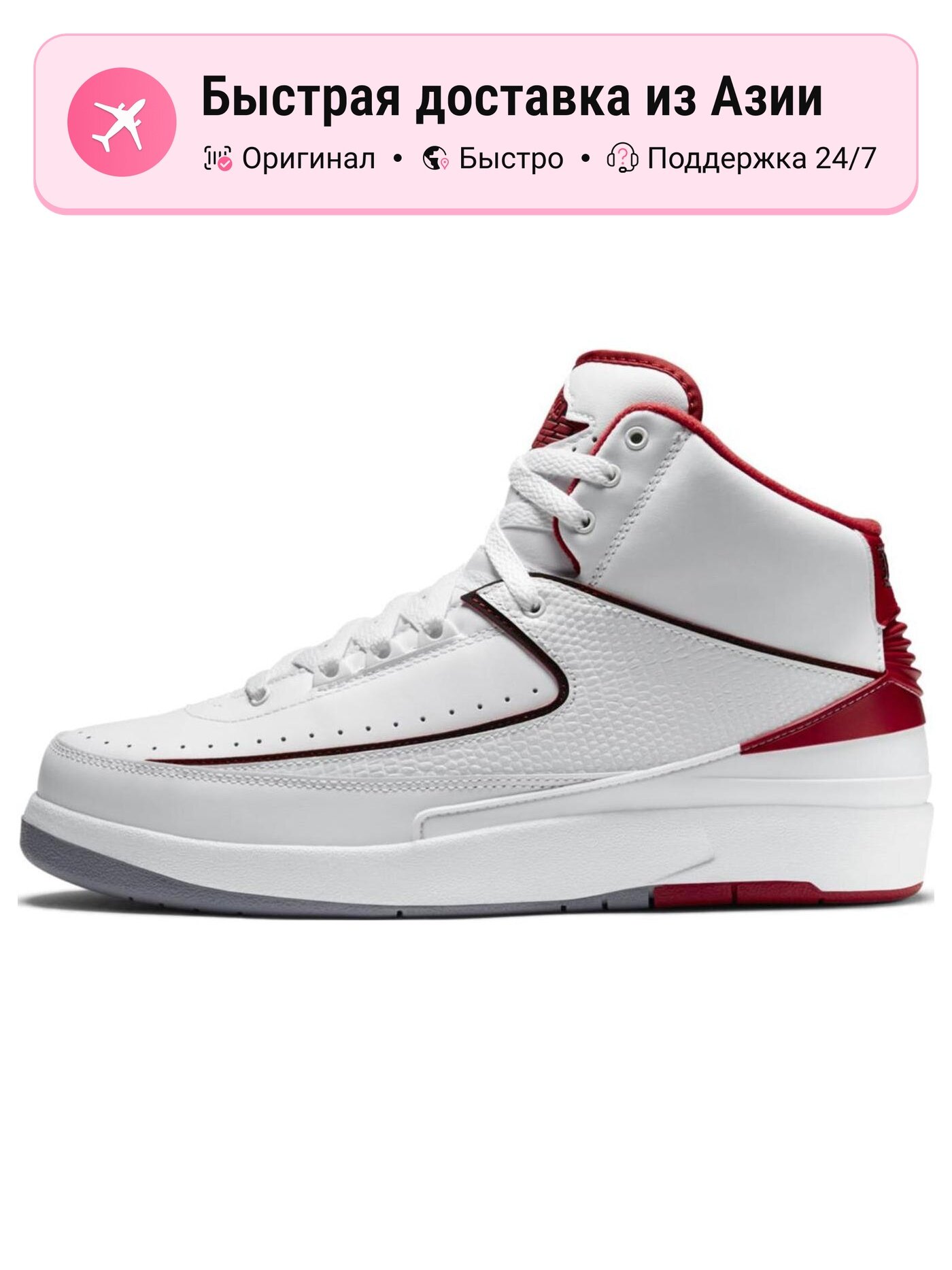 Кроссовки Jordan Jordan 2 Retro