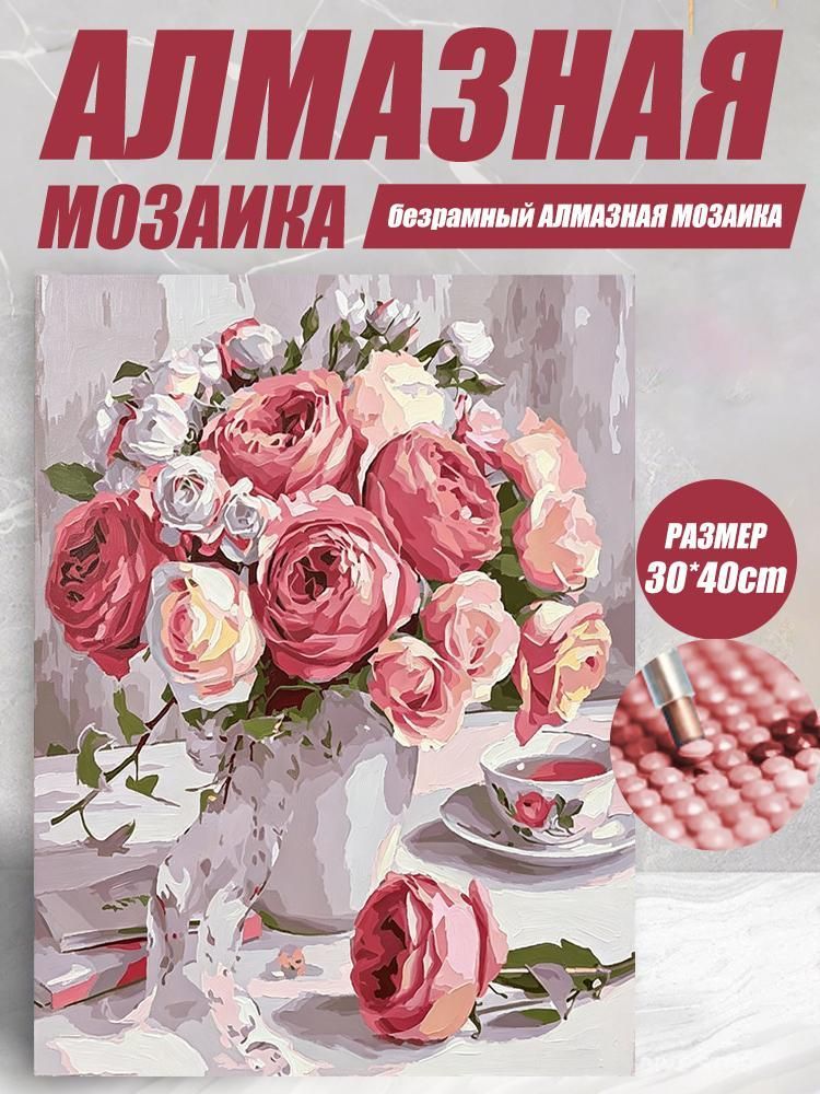 Алмазная мозаика DIY без рамы цветы розы полная выкладка 5D