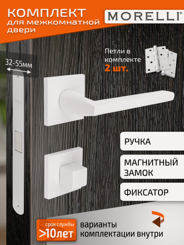 Изображение товара Комплект для межкомнатной двери Morelli / Дверная ручка MH 50 S6 W + поворотник + магнитный замок + врезные петли / белый матовый