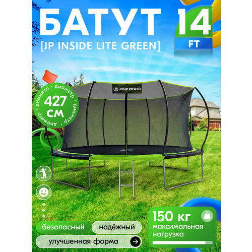 Батут JUMP POWER 14FT 427 см Inside Lite для активного отдыха, батут с каркасной сеткой