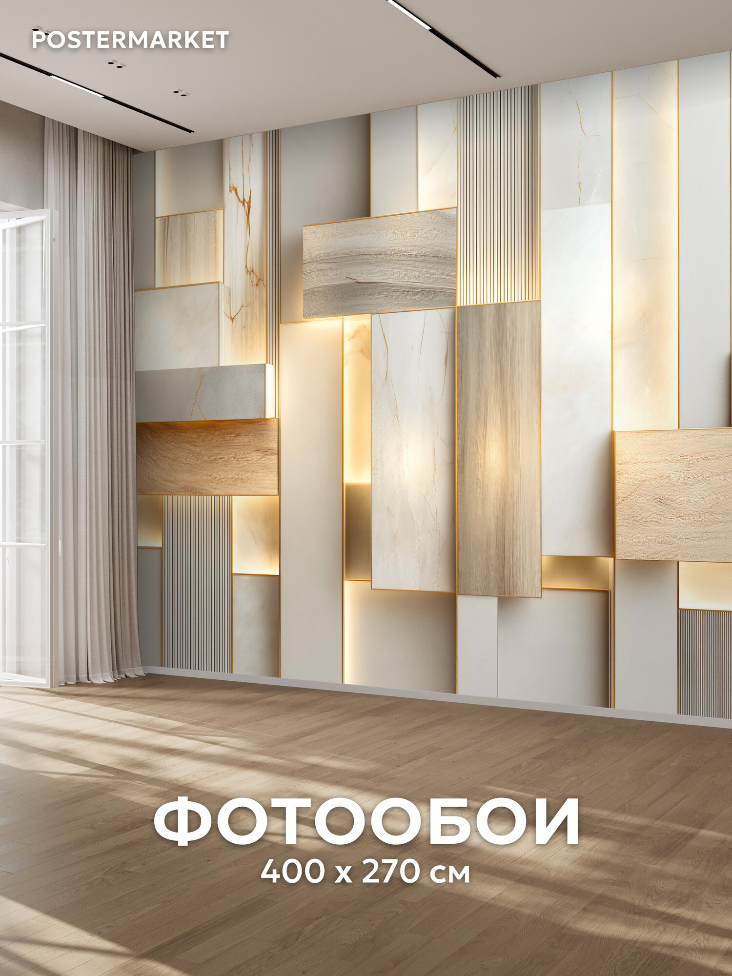 Фотообои Postermarket "Геометрия, абстракция" флизелиновая основа, виниловое покрытие 400*270 см.