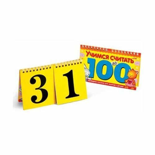 Развивающая игра "Учимся считать до 100" 06149 "Hatber"