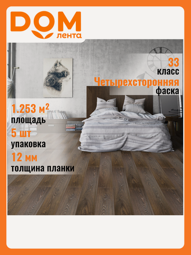 Изображение товара Ламинат Tarkett Navigator Магеллан 33 класс 12 мм 1,253 кв. м