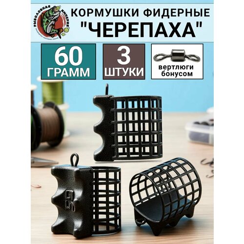 Фидерные кормушки 