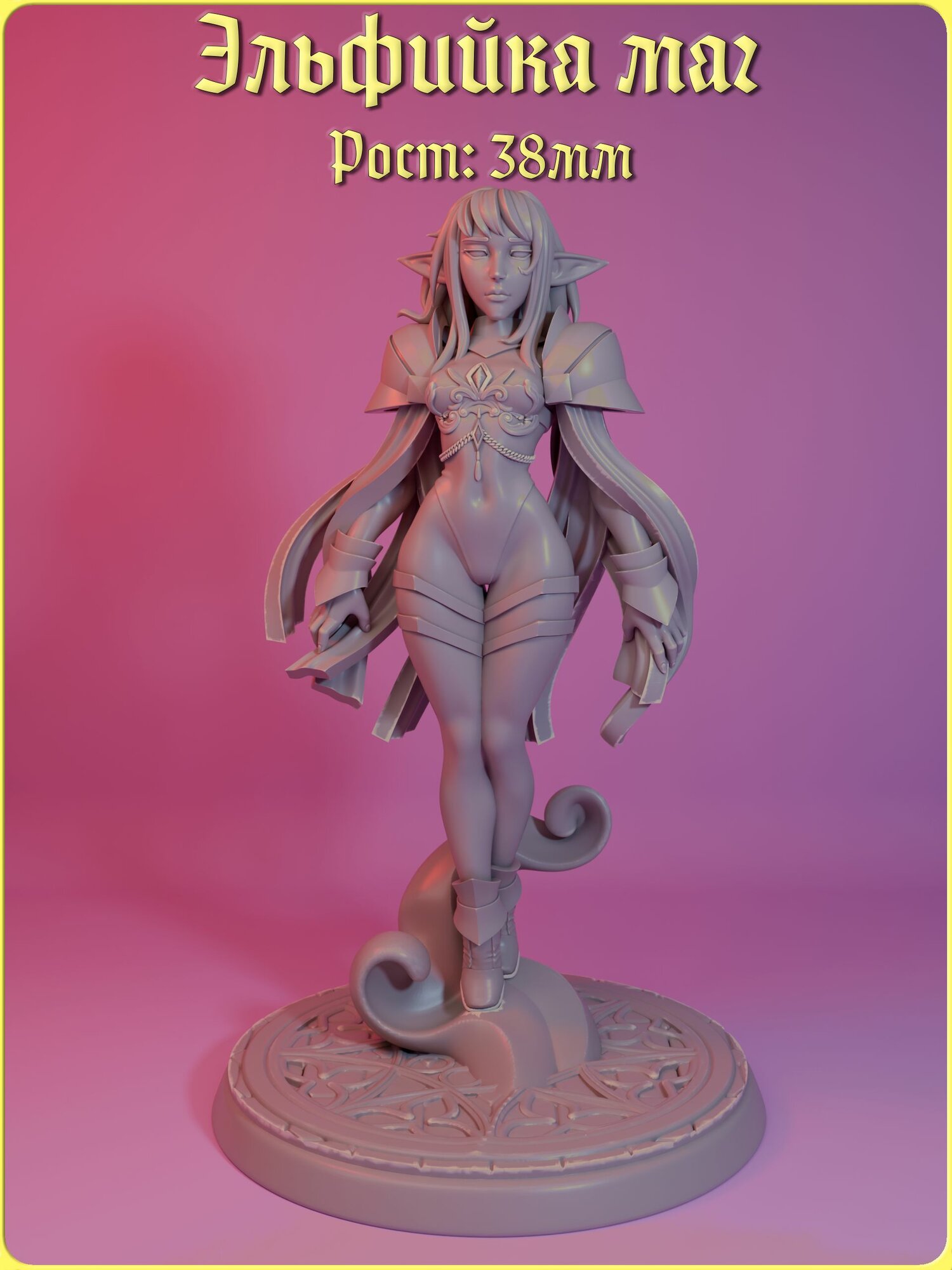 Миниатюра "Эльфийка маг" (эльф, дроу, темный эльф, женщина, колдун, ведьма) ДнД DnD Pathfinder НРИ