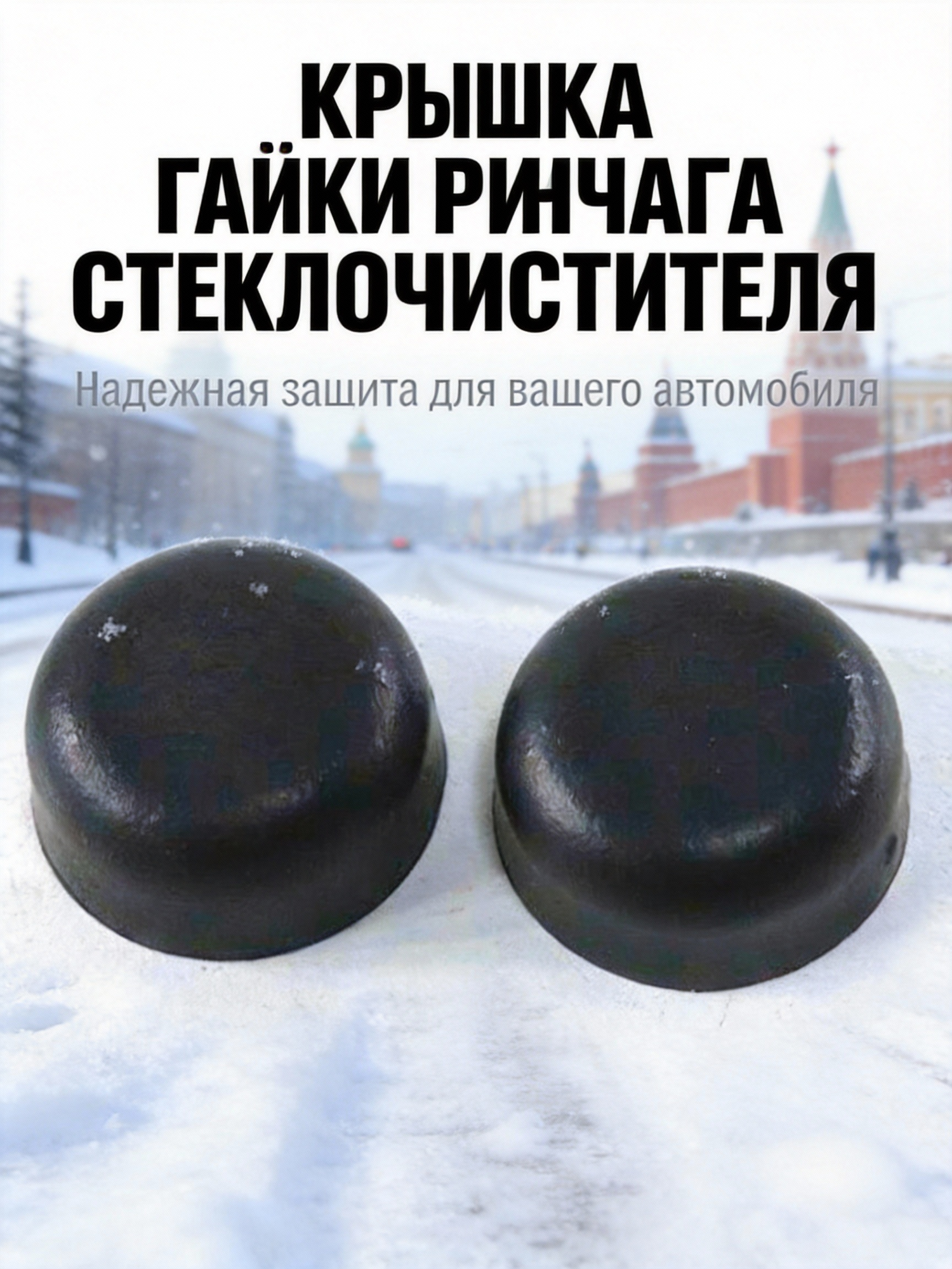 Крышки гайки рычага стеклоочистителя резиновые заглушки передней части автомобиля комплект 2 шт для Honda Accord Civic CRV Odyssey