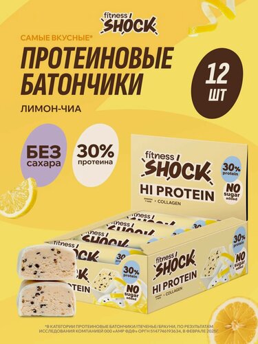 Изображение товара FitnesShock Протеиновые батончики без сахара "Лимон-чиа", 12 шт