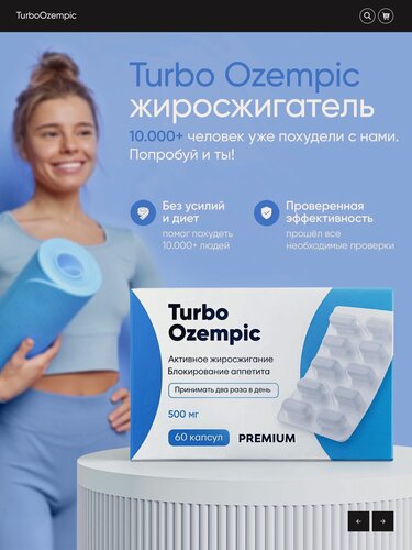Изображение товара Pro Lipolytic капсулы для похудения/ Про Липолитик