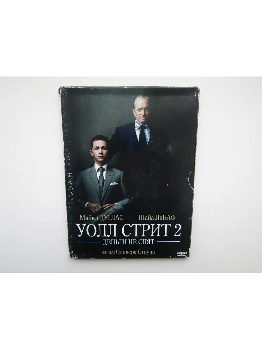 Фильм. Сериал. DVD диск. Уолл-стритт 2