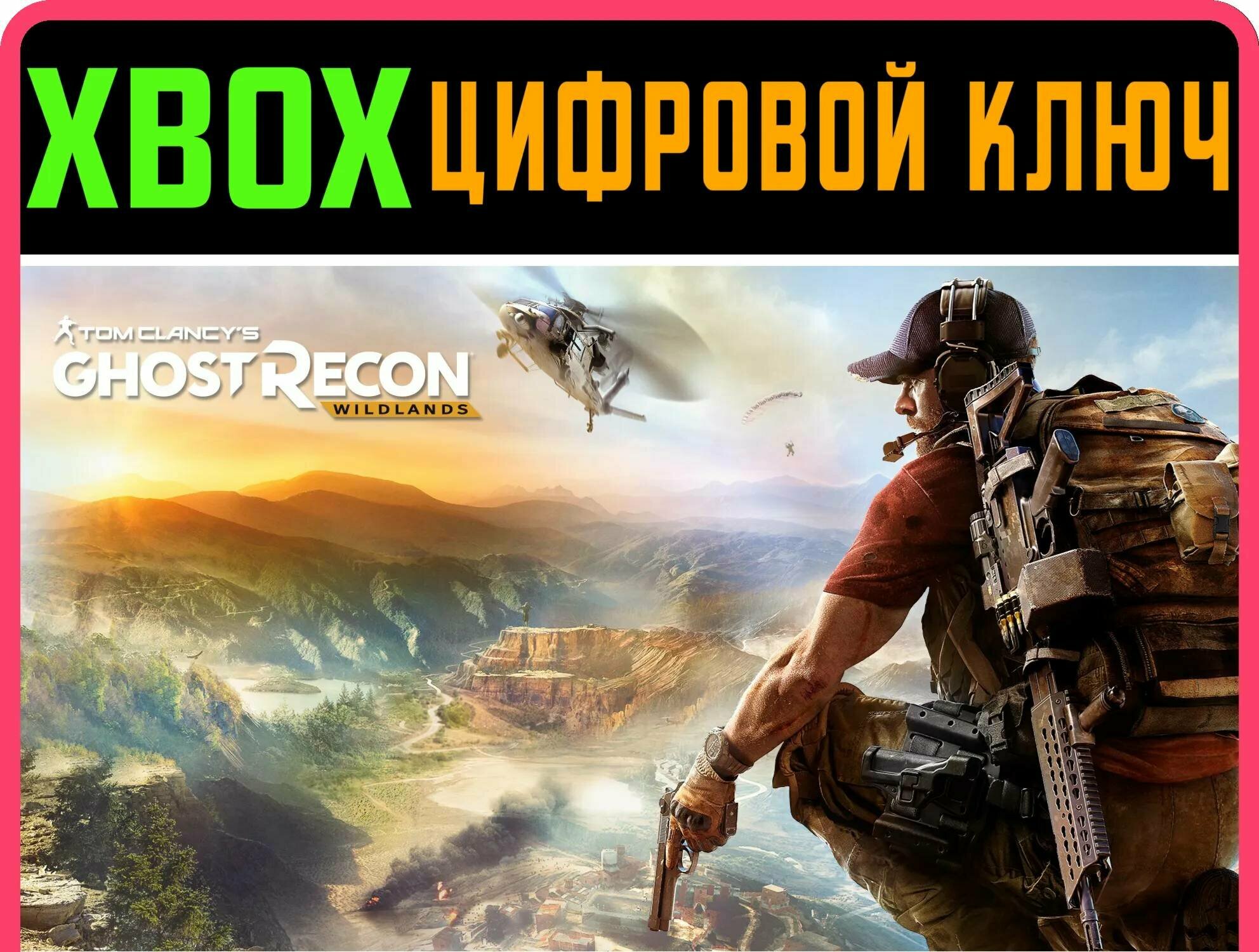 TOM CLANCY’S GHOST RECON WILDLANDS XBOX ключ | Работает на ваш акк | Игра навсегда | Быстрая доставка