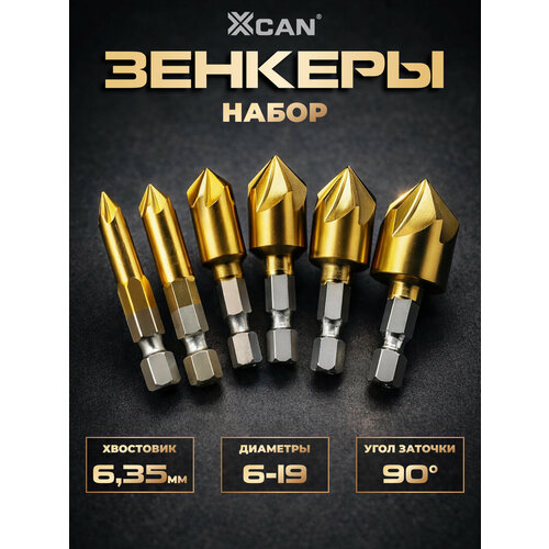 фото Набор зенкеров xcan шестигранный хвостовик, 90 градусов, 6-19 мм, 6 шт.