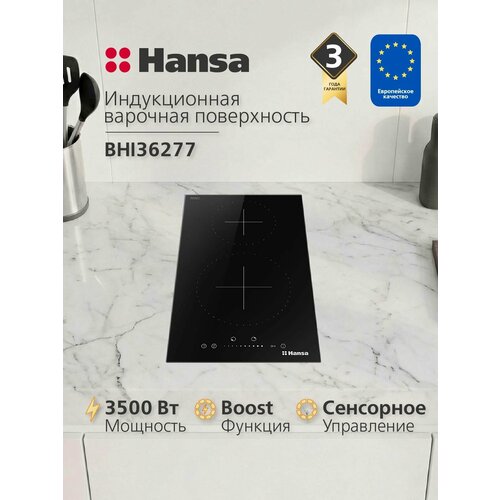 фото Индукционная варочная панель hansa bhi36277, черный