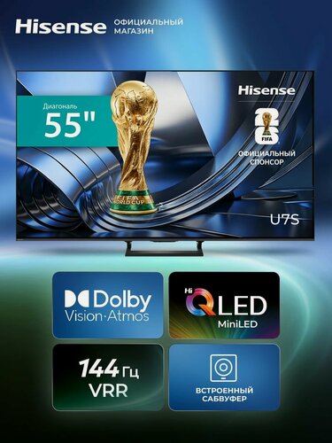 Изображение товара Телевизор 55 дюймов Hisense 55U7S (2026) Смарт ТВ 4К