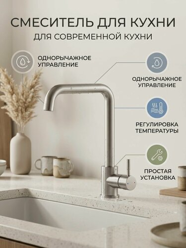 Изображение товара Смеситель для кухни Diadonna D46-0004S с высоким изливом, керамический картридж 35 мм, гайка, нержавеющая сталь, сатин