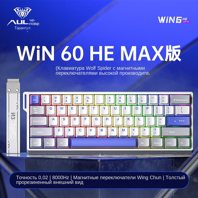 Механическая клавиатура AULA WIN60/68 HE с магнитной осью, подсветка RGB, USB проводное подключение для ПК