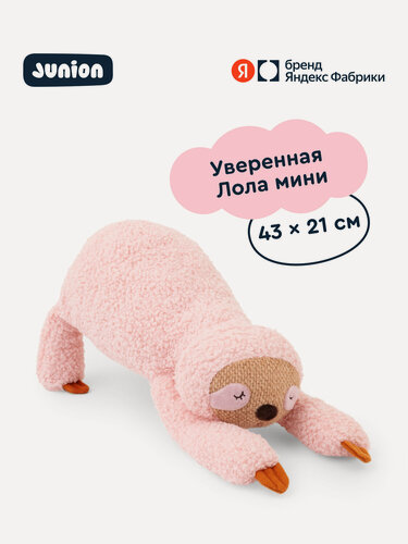 Изображение товара Мягкая плюшевая игрушка Ленивец Лола из Плюшвиля, Junion, 43х21 см