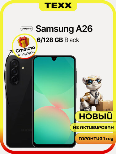 Изображение товара Смартфон Samsung Galaxy A26 5G 6/128Gb Черный (Black) 2025 2Sim