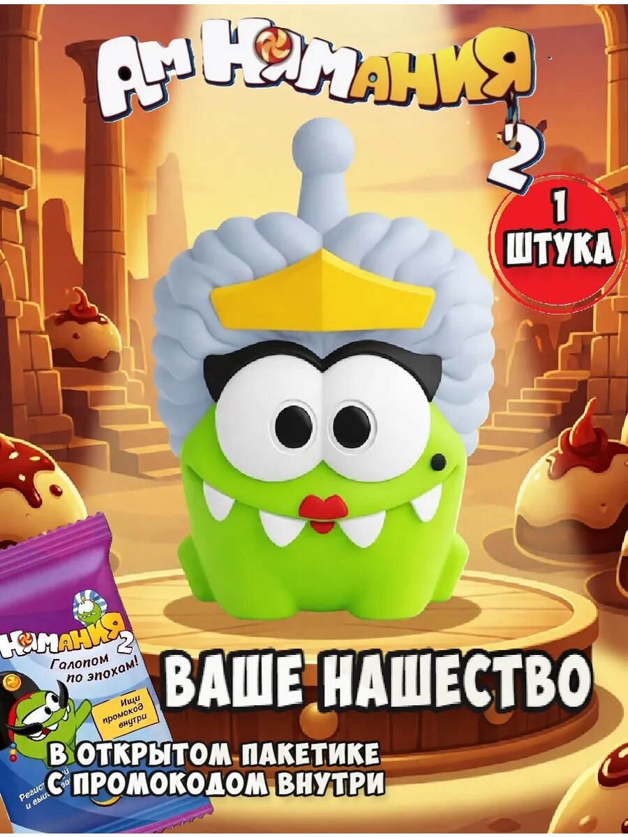 Амнямания пятерочка Ваше Няшество 1 шт