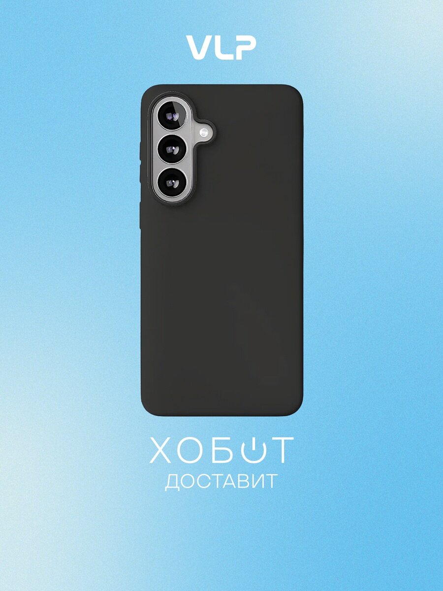Чехол VLP Aster Pro Case для Samsung Galaxy S26 черный (10524208)