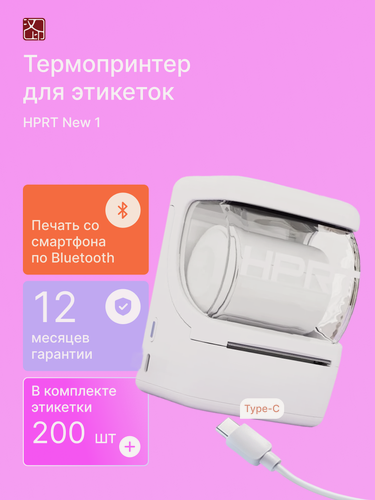 Изображение товара Термопринтер для этикеток HPRT New 1, bluetooth, портативный, белый