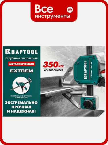 Изображение товара Cтрубцина KRAFTOOL Extrem пистолетная 300/95 32228-30_z01