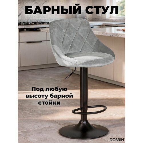 фото Стул барный dobrin logan black, lm-5007_blackbase, серый велюр (mj9-75)