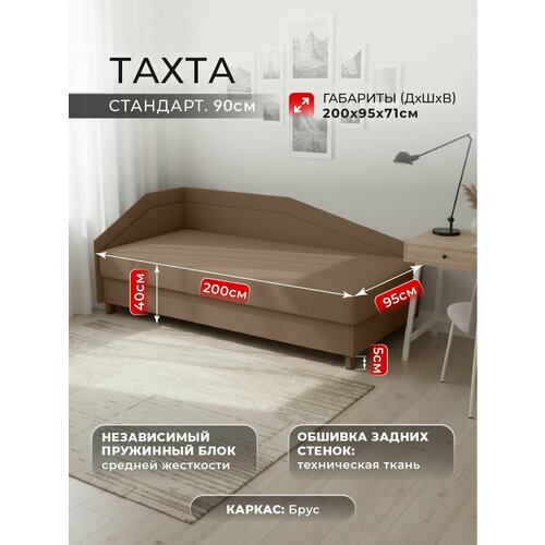 фото Тахта стандарт слева фокус- мебельная фабрика 95х200х74 см коричневый велюр