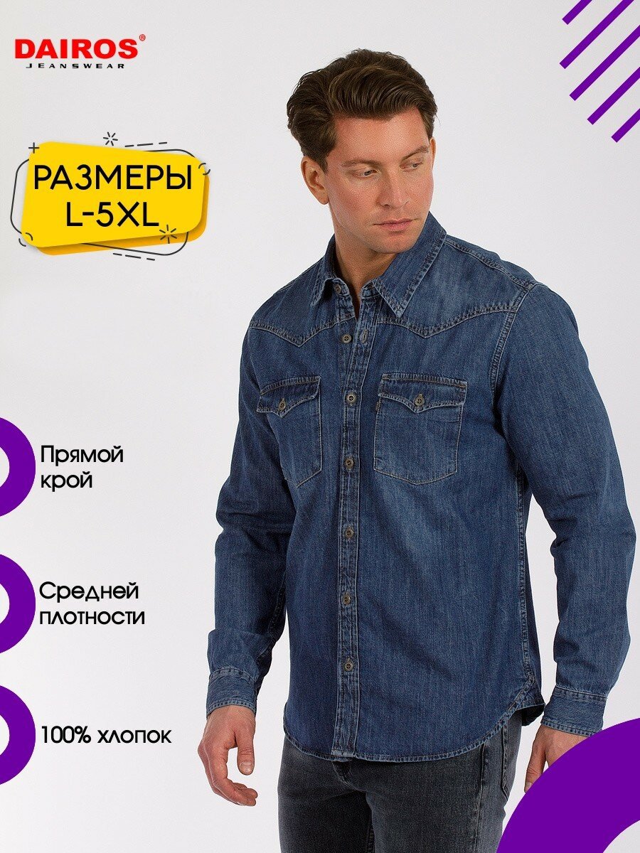 Рубашка