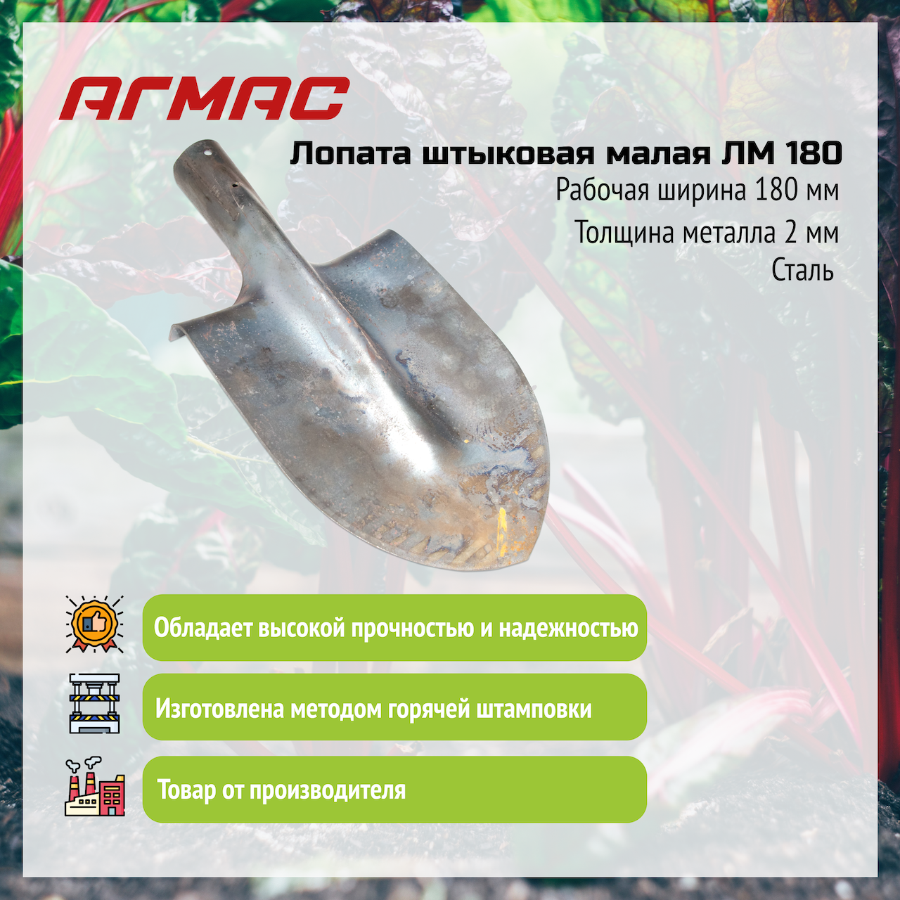 Лопатая малая штыковая ЛМ 180 агмас Изготовлено по госту СССР