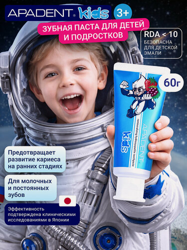 Изображение товара Детская зубная паста Apadent Kids против кариеса, Япония, 60 гр
