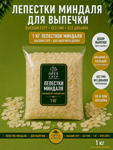 Изображение товара Миндальные лепестки отборные 1 кг