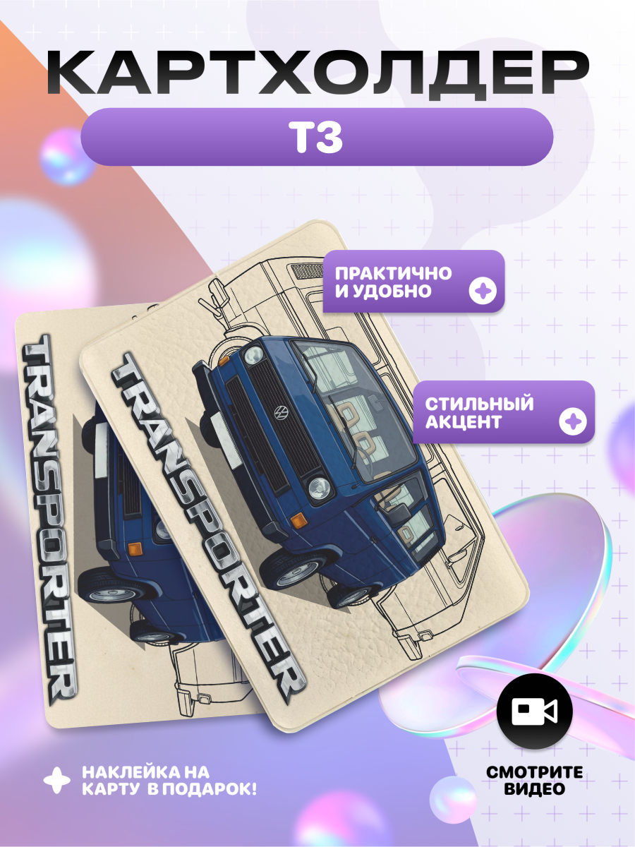 Визитница
