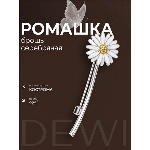 фото Брошь dewi, серебро, 925 проба, родирование, эмаль, размер 4.8 см., , белый/серебристый
