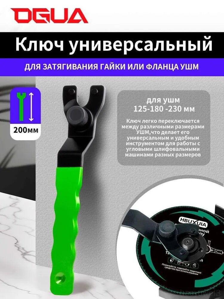 Ключ, Разводной ключ регулируемый универсальный для ремонта дома и авто