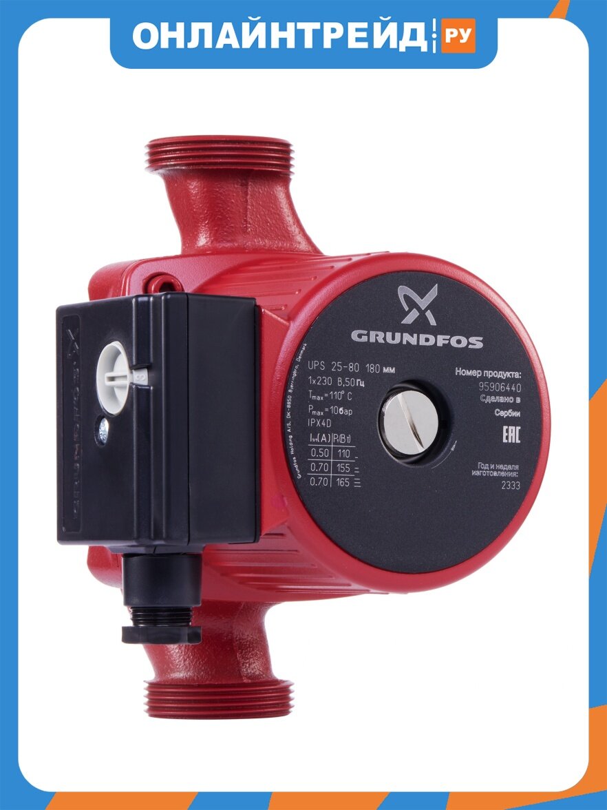 Циркуляционный насос Grundfos UPS 25-80 180