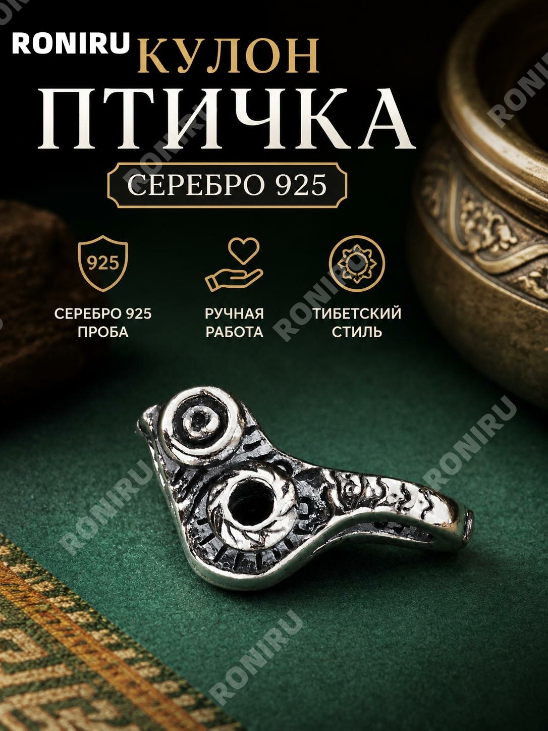 Подвеска-птица из серебра S925, винтажная фурнитура для украшений