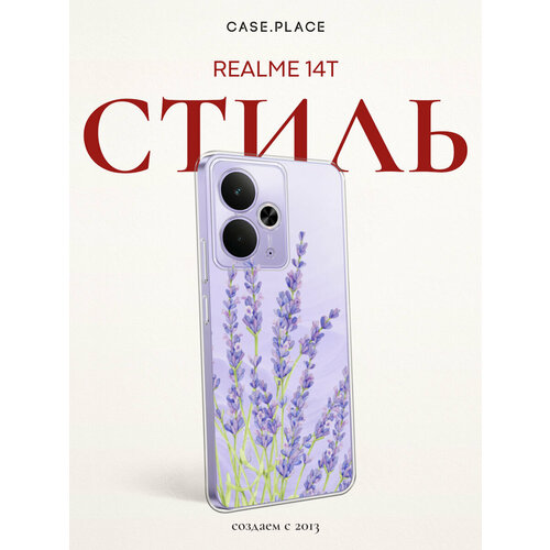 фото Чехол на realme 14t / реалми 14т с принтом с лавандой, прозрачный bright case