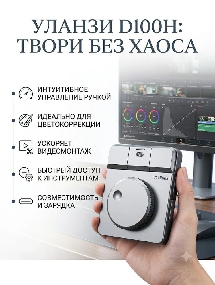 Беспроводной контроллер для видеомонтажа Ulanzi D100H Elite с алюминиевым колесом и тактильным откликом