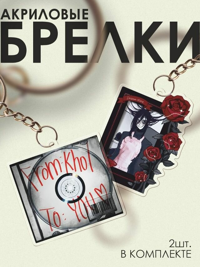 Брелок 0_ok.rilART