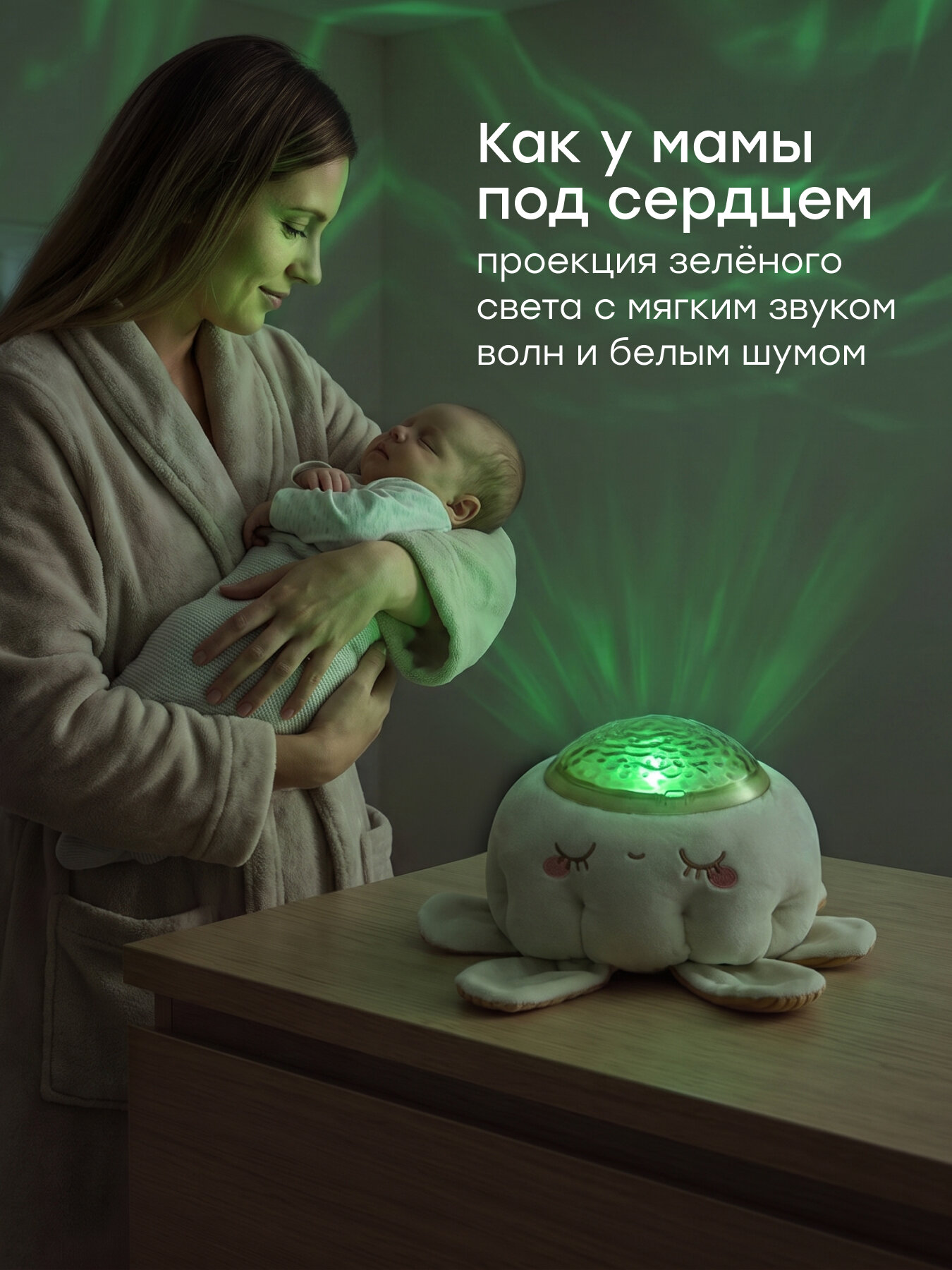 332011, Игрушечный проектор ночник LUMINA Happy Baby, ночник детский, белый шум для новорожденных, с музыкой, молочный — фото 1